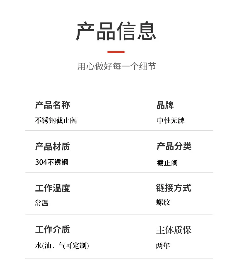 常规阀门详情页_06.jpg