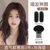Artefacto Esponjoso Superior Craneal Invisible Almohadilla para el Cabello Almohadilla para el Cabello Temperamento Parte Posterior de la Cabeza Raíz Completa del Cabello Pinza para el Cabello Femenino Almohadilla para el Cabello Artefacto Perezoso