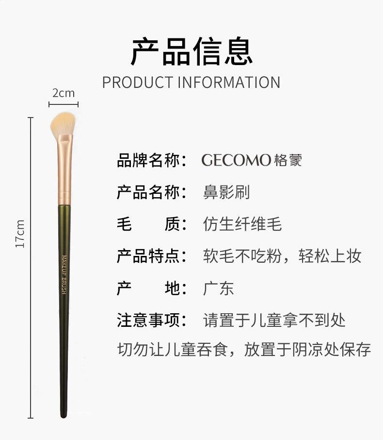 GOCOMO鼻影刷_11.jpg