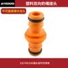 Coleção Completa de Conectores Padrão de Plástico de 4 Pontos e 6 Pontos para Acessórios de Pistola de Água para Lavagem de Carros, Mangueira de Água de Conexão Rápida, Conector para Torneira de Máquina de Lavar