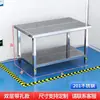 Banco de trabajo engrosado de acero inoxidable para salas limpias, mesa de operaciones de laboratorio, mesa de instrumentos, mesa plana de doble capa para líneas de producción
