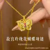 Nuevo Estilo Chino Chapado en Oro Exquisito Colgante de Flor y Mariposa Collar de Imitación Oro para Mujer, Cadena de Clavícula Chapada en Oro Moderna y Elegante