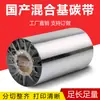 Cinta de Carbono Base Mixta Yongli 405060708090100110Mm*300M Papel Etiqueta Cinta para Impresora de Códigos de Barras