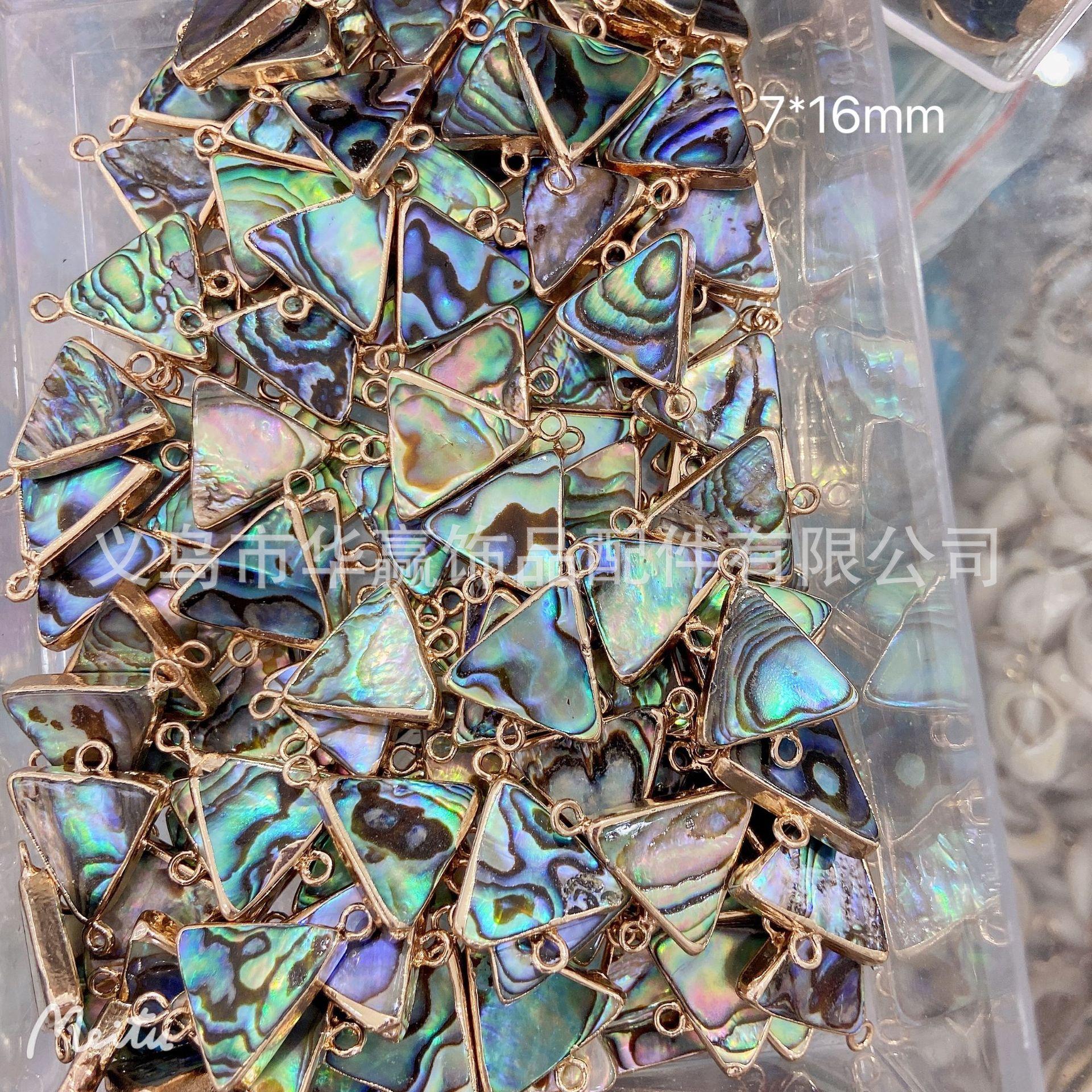 鲍鱼贝吊坠