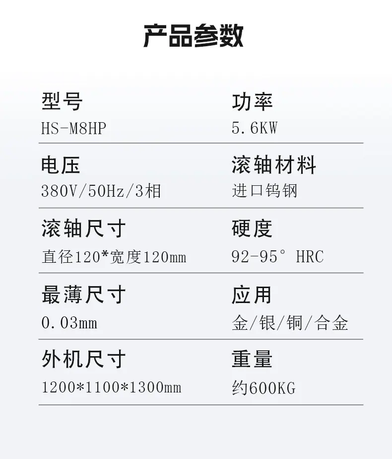 HS-M8HP-中文详情页_09.jpg