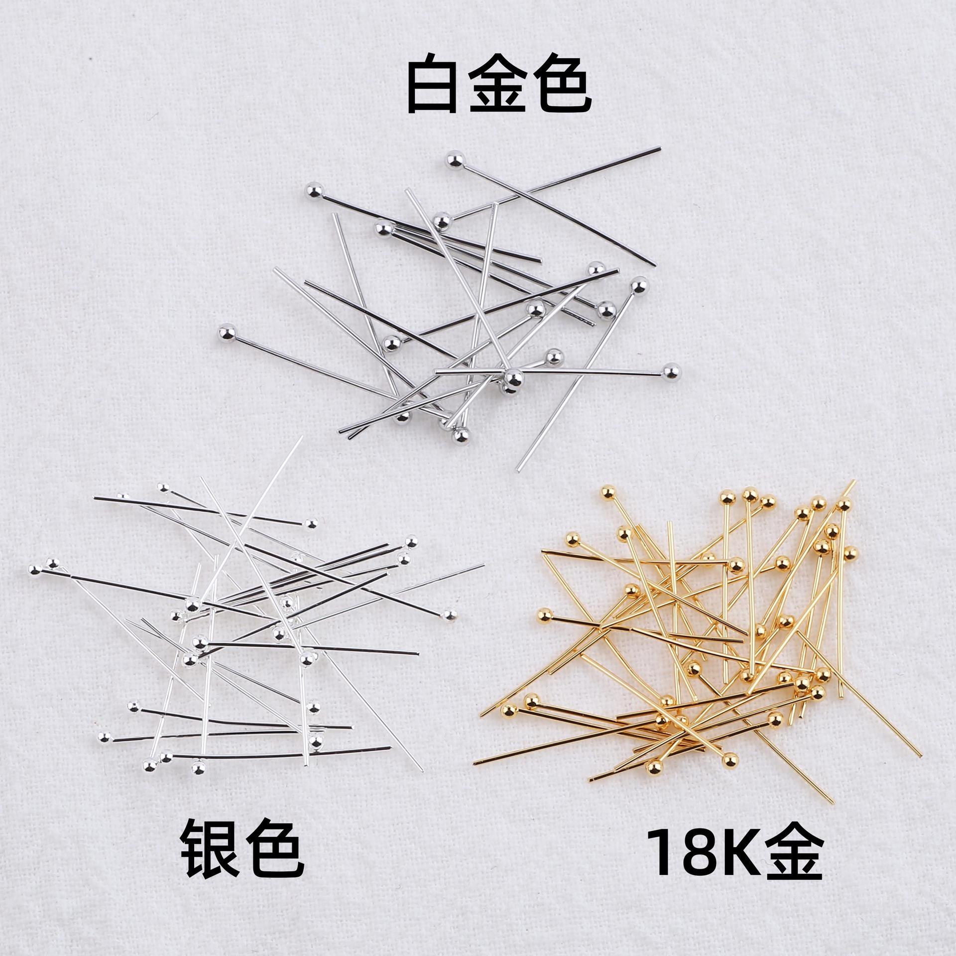 珠针