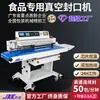 Máquina de selagem a vácuo de venda direta de fábrica, máquina de embalagem a vácuo comercial industrial, máquina de selagem com codificação a laser para alimentos e materiais medicinais
