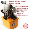 Bomba eléctrica hidráulica de operación manual y con pedal de ultra alta presión GYB-630B estación de bombeo hidráulico bomba de aceite eléctrica prensa hidráulica pequeña