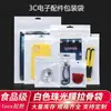 Fabricante Cpp Bolsa Transparente Perolada com Fecho Zip Bolsa Osso Yin Yang Bolsa de Armazenamento para Acessórios Digitais 3C Impressão Doméstica Comercial