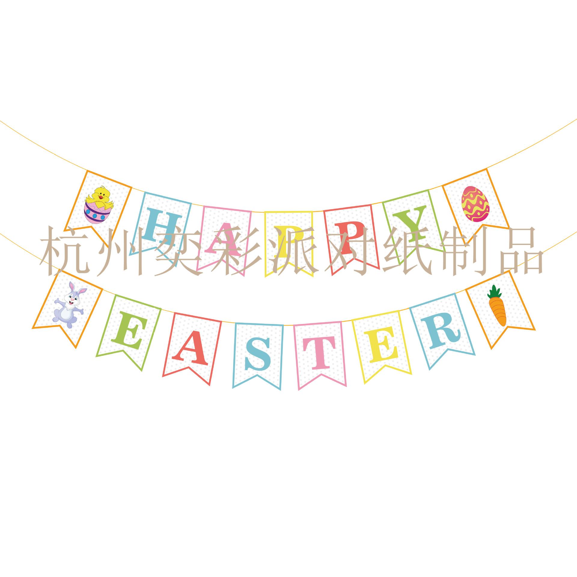 Z20319 复活节旗串_副本