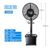 Ventilador de Pulverização Elétrico Industrial Refrigeração Comercial Externa Névoa de Água Resfriamento de Água Mais Umidificação com Gelo Atomização Ventilador de Chão Potente 55 Modelos