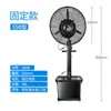 Ventilador de Pulverização Elétrico Industrial Refrigeração Comercial Externa Névoa de Água Resfriamento de Água Mais Umidificação com Gelo Atomização Ventilador de Chão Potente 55 Modelos