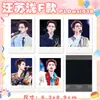 Mercancía de Celebridades Polaroid Autografiado Lu Mu Wang Lu Jie Ma Jiaqi Song Yaxuan Liu Yuning Song Yuqi Colección Mismo Estilo