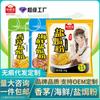 Agregue un tesoro de cocina, 30 g de sal horneada en polvo citronela Guangdong Hakka, condimento de mariscos para pollo al horno con sal, puesto personalizado al por mayor