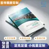 Fábrica de Impressão de Folhetos, Impressão de Folhetos, Impressão de Livros com Capa Dura, Impressão de Manuais de Funcionários, Impressão de Folhetos Personalizados