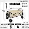 Carretilla de mano plegable para comercio exterior transfronterizo Ruedas para camping al aire libre Almacenamiento portátil extraíble Carrito de camping Exportación de contenedor completo