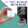 Adecuado para Película Protectora de Lente Honor X8D, Película de Cristal 3D para Lente Honor Play 80 Plus/Magic V6/200