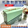 Cajas de Regalo Portátiles Personalizadas, Cajas de Regalo para Empresas, Cajas de Empaque de Regalo Exquisitas, Cajas de Regalo para Celebraciones Festivas, Empaque Personalizado