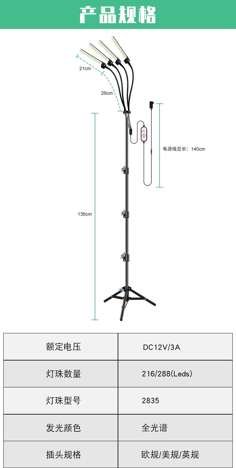 三脚架-植物灯-详情_10.jpg