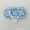 Chen Yiheng Mini Ventilador Etiqueta de Nombre Colgante de Mochila Terminado Fan de Celebridad Graffiti Artículo para Fan Colgante para Fan de Concierto