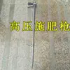 Pistola Pulverizadora Multiboquillas para Árboles Frutales y Jardines, Pulverizador Agrícola con Atomización Ajustable, Accesorios de Cabezal de Pistola Pulverizadora de Alta Presión y Caña