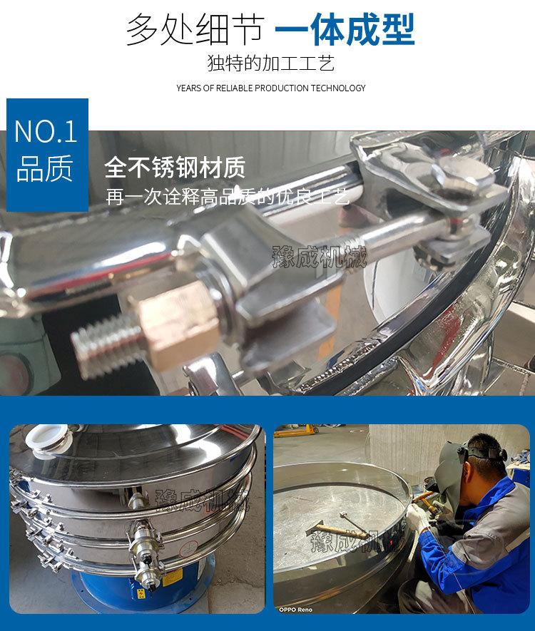 详情--超声波旋振筛_11.jpg