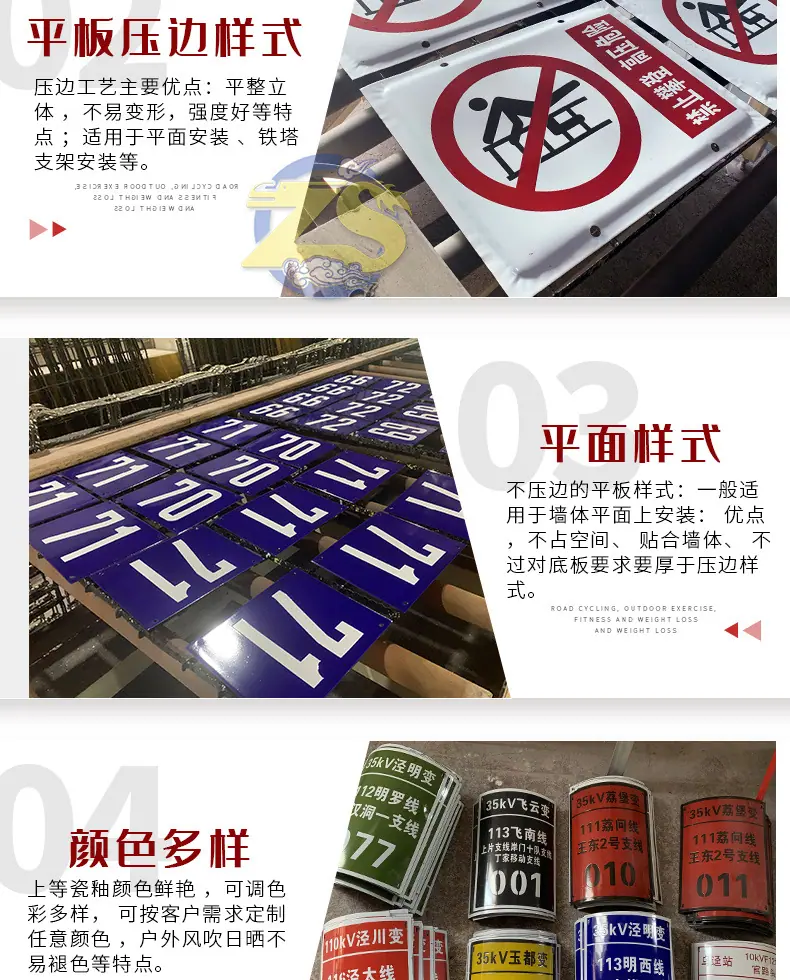 搪瓷通用详情7