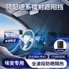Adecuado para Aion I60/Aion Ut/Aion Y S Trumpchi Parasol Frontal y Parasol de Aislamiento Térmico para el Interior del Coche