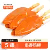 Brochetas Pequeñas de Mano, Brochetas de Res, Tripas de Pato, Productos Semi-Terminados para Plancha de Hierro Frita a la Barbacoa, Ingredientes para Barbacoa Comerciales al por Mayor, Envío Gratis