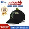 Gorra de Béisbol Transpirable con Protección Solar para Niños, Primavera y Verano, Niño, Dinosaurio Lindo, Gorra con Visera, Venta al por Mayor, Personalización