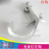 230W260W280W350W Gancho para Lámpara de Aluminio Hierro Tipo Haz Puente de Conexión de Bloqueo Rápido Gancho para Iluminación de Escenario Gancho Base