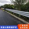 Guardarraíl de Dos-Tres Ondas Galvanizado en Caliente de Alta Velocidad para Carreteras, Anticorrosión, con Recubrimiento de Plástico en Spray, Protección de Seguridad para Puentes, Instalaciones de Tráfico en Stock