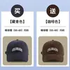 Gorra de béisbol de moda estilo coreano, unisex, adecuada para todas las estaciones, diseñada para tamaños de cabeza más grandes, hace que la cara parezca más pequeña, proporciona protección solar, tiene un estilo preppy y es versátil para el uso diario