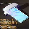 Filme de Cura por Luz UV é Adequado para Película de Hidrogel Huawei, Película Macia à Prova de Explosão Oppo, Película Protetora para Celular com Tela Curva Vivo Honor Venda por Atacado