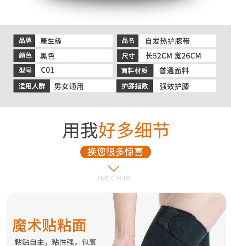 护膝详情页_10