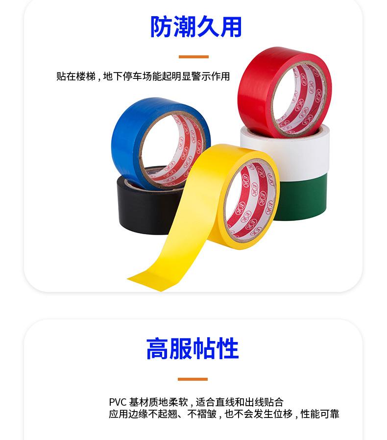 详情页(2)PVC警示胶带_09.jpg