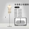 Tienda de Ropa para Niños Modelo Juvenil para Niños Accesorios Maniquí de Medio Cuerpo Tienda de Ropa Modelo para Niños Soporte para Maniquí de Ropa para Niños
