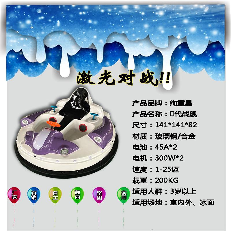 2代太空战舰
