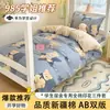 Guardería Clase A Conjunto de Tres Piezas de Algodón Puro Manta de Siesta para Bebé Funda de Edredón 100% Algodón Ropa de Cama para Dormitorio Universitario