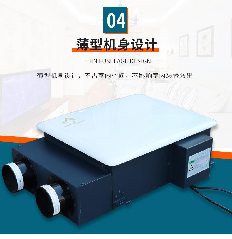 天花板新风机_11