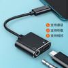 Convertidor de audio tipo C de aleación de aluminio para cargar y escuchar canciones, adaptador dos en uno para auriculares de 3,5 mm.