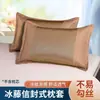 Funda de almohada de seda de hielo de verano, funda de almohada de seda de hielo fresca para adultos, funda de almohada individual para estudiantes, estilo sobre 48*74