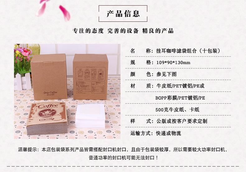 10包装挂耳咖啡系列组合 (2)咖啡盒包装 咖啡纸盒.jpg