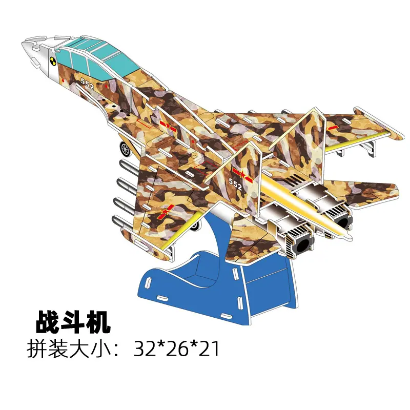 战斗机