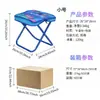 Taburete Plegable para Camping al Aire Libre de Venta Caliente Transfronterizo, Silla Plegable Mini Portátil, Silla de Camping Ligera de Almacenamiento