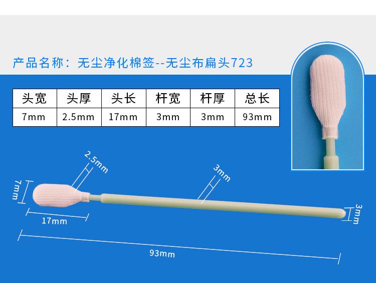 无尘净化棉签详情_18.jpg