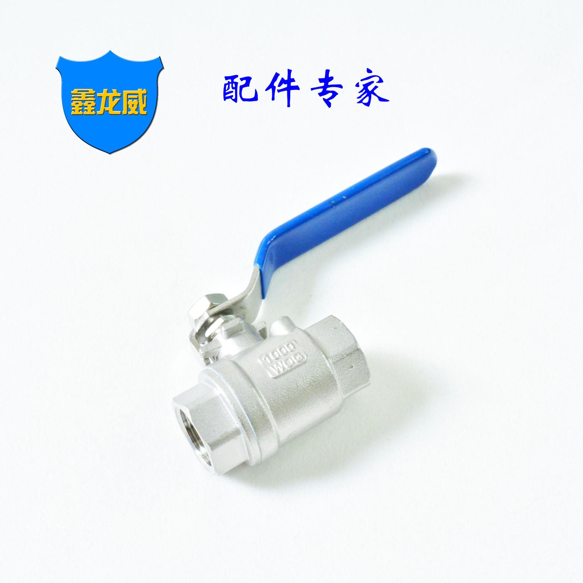 不锈钢二片式球阀