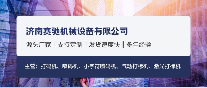 小字符喷码机SC-S200l_01