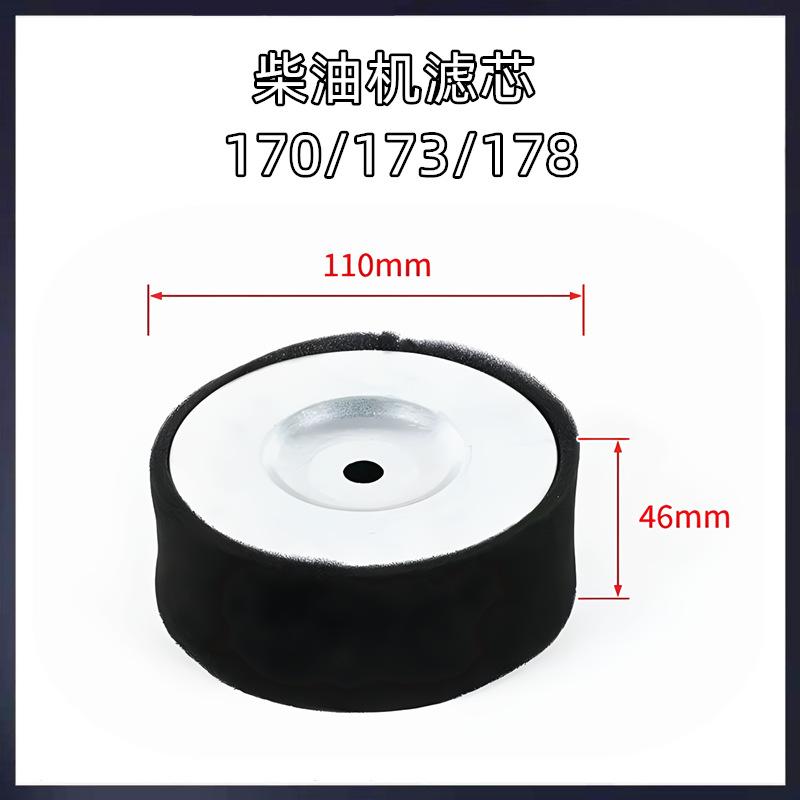173滤芯尺寸