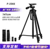 Tripé F180T SLR, Suporte para Telescópio de Fotografia para Transmissão ao Vivo de Celular, Tripé de Câmera Portátil de Liga de Alumínio